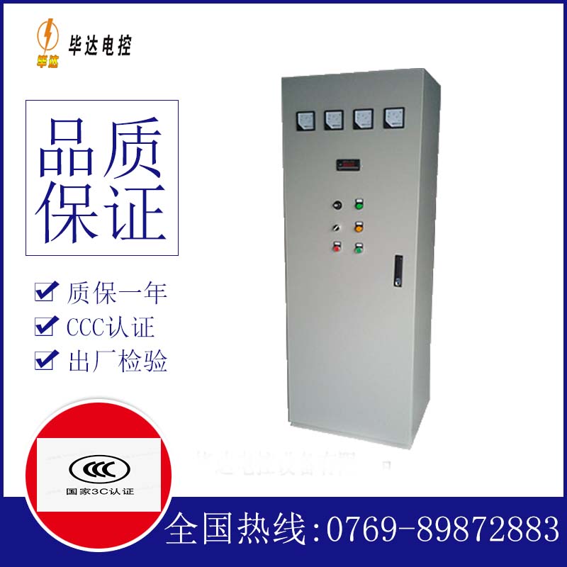 新兴软启动控制柜